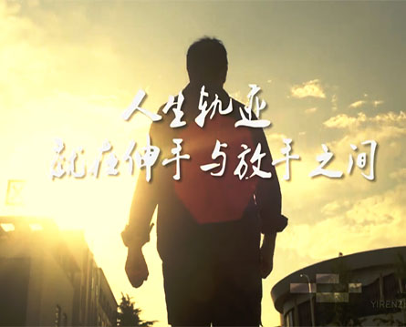 神馬集團監察法微電影